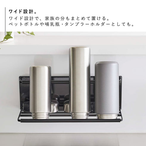 マグネットワイドジャグボトルホルダー タワー L.|s4